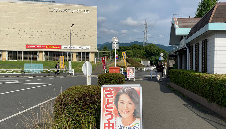 駅頭＠狭間駅