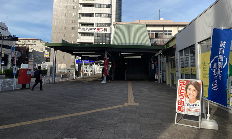 駅頭 ＠ 西八王子駅