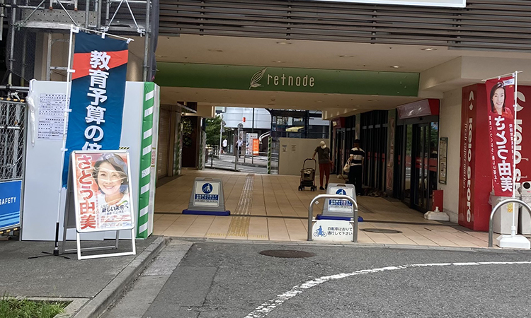 駅頭 ＠ 北野駅