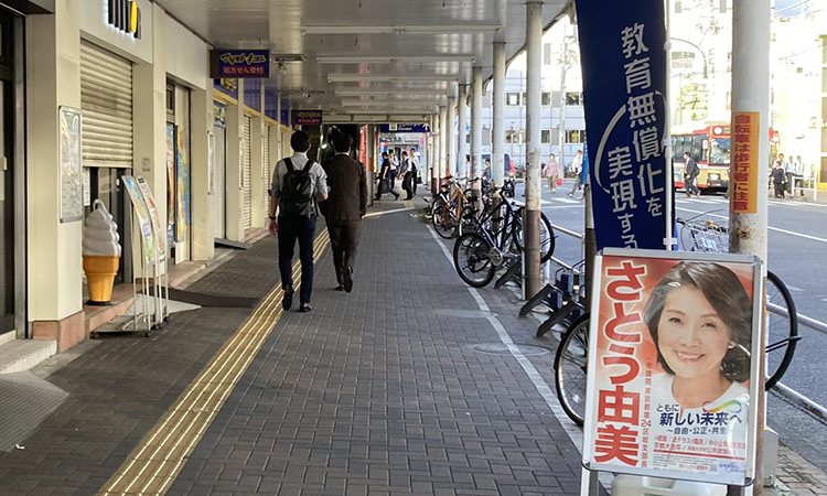 駅頭 ＠ 西八王子駅