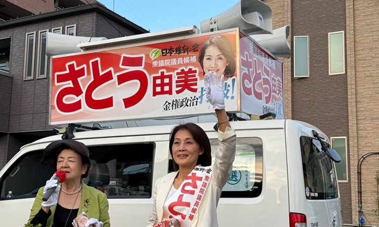 嘉田由紀子参議、元滋賀県知事、来援