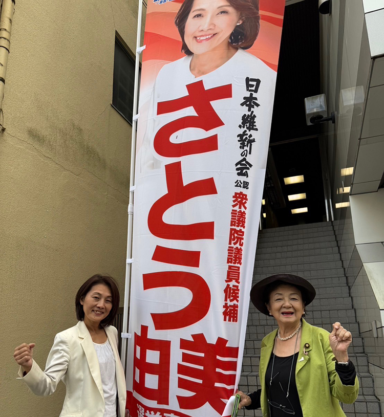 嘉田由紀子参議、元滋賀県知事、来援