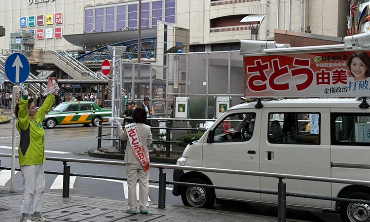 さとう由美