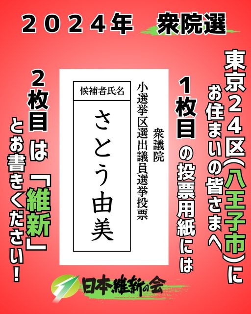 裏金問題一掃、終止符を打つべき